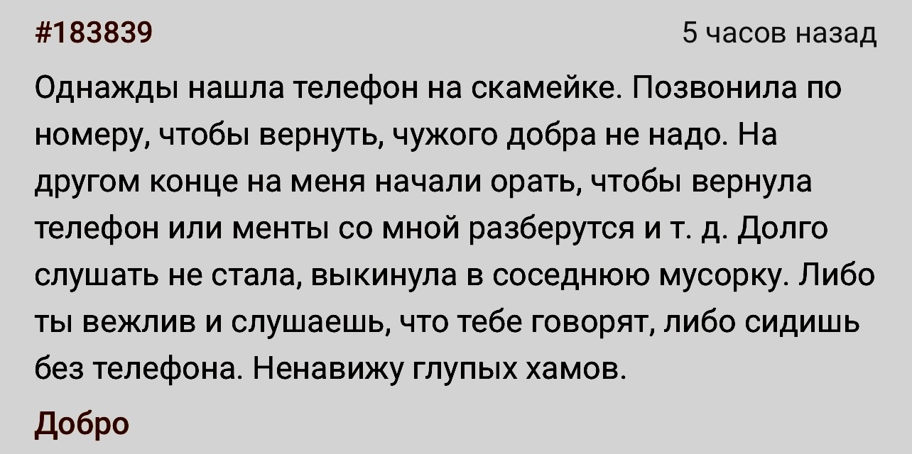 муж выключил телефон и не пришел (98) фото