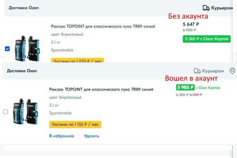 Озон, какого *** ? | Пикабу