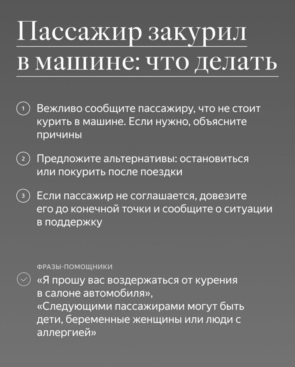 Как успешно сдать экзамены в Яндекс.Такси для тарифов «Бизнес», «Премьер» и  «Элит» Видео интервью | Пикабу