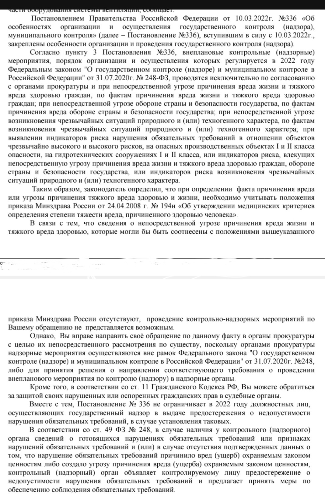 Как решить проблему с кафе в доме. Прошу совета | Пикабу