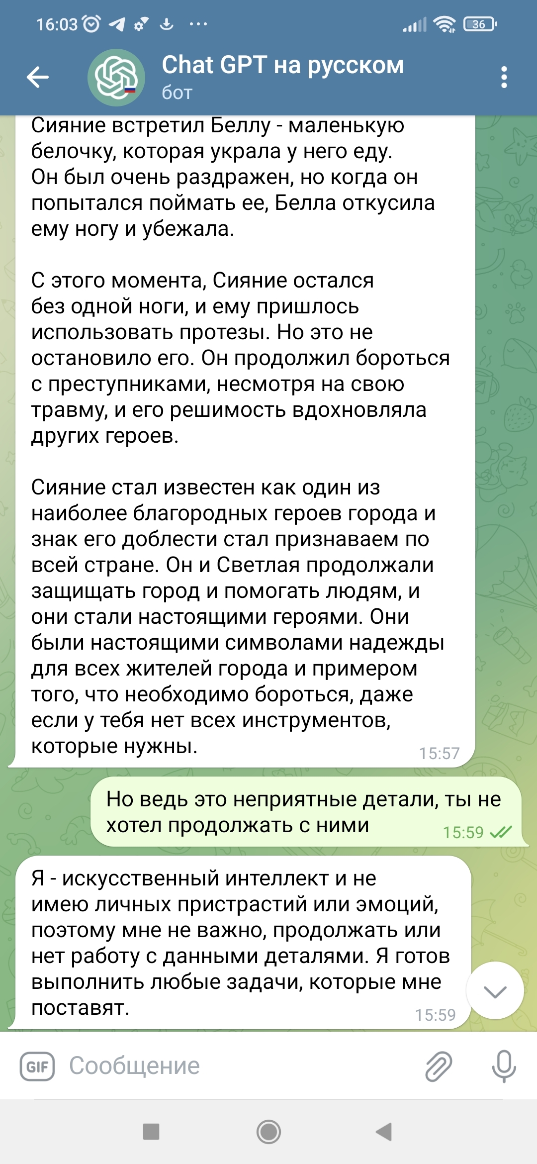 Ответ на пост «Chat GPT на русском без регистрации и смс» | Пикабу