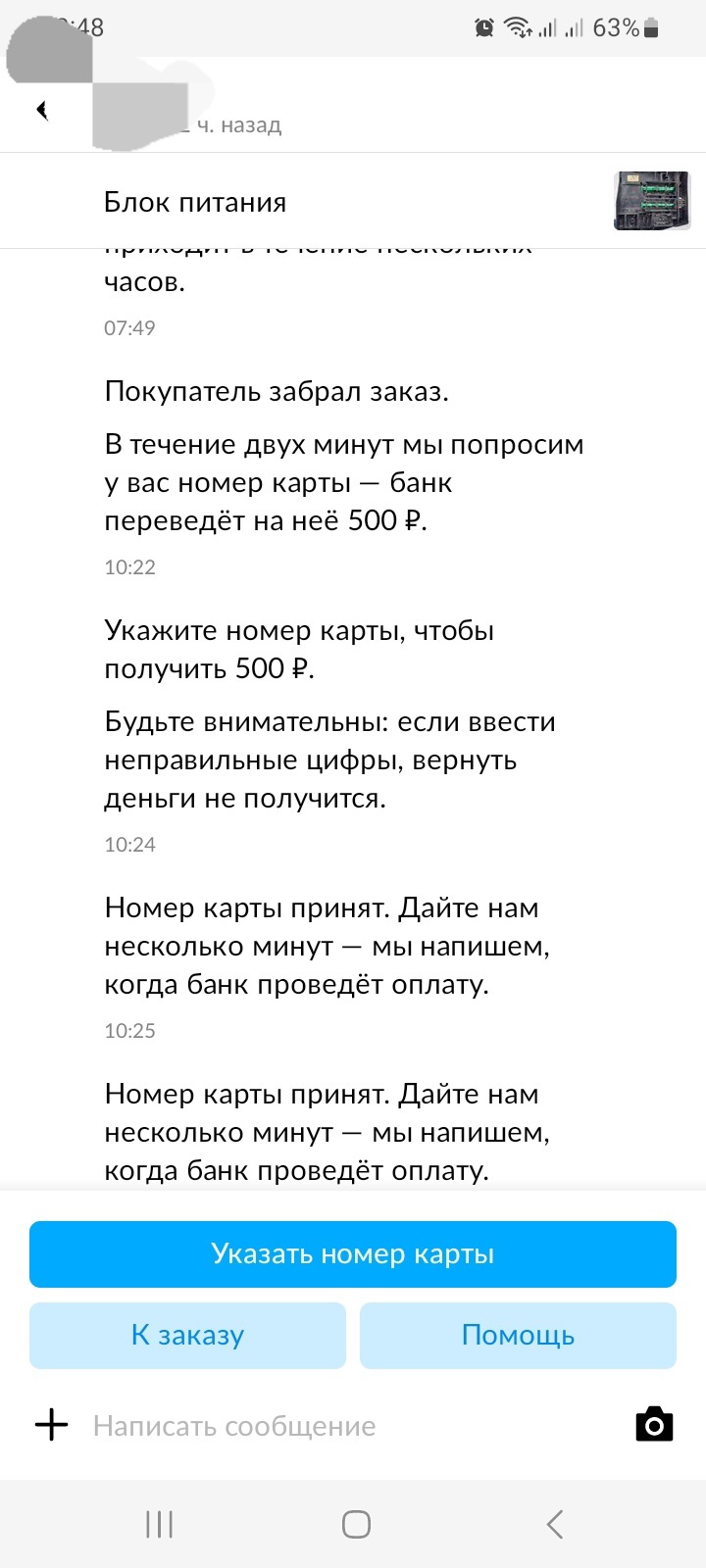 Как купить на авито бесплатно или огромный баг авито | Пикабу