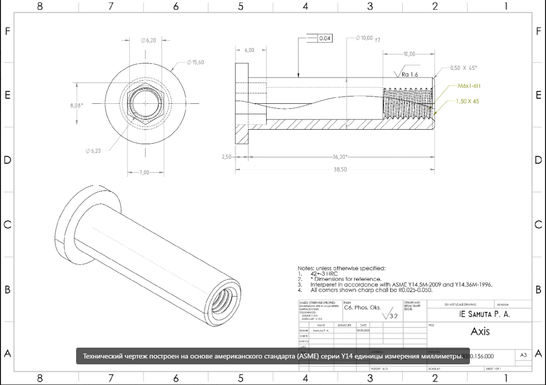Технический чертеж построен на основе американского стандарта (ASME) серии  Y14 | Пикабу