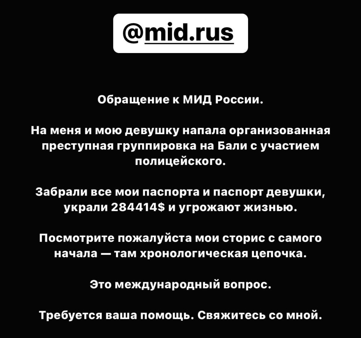 Ворвались на виллу и отняли крипту на $284.000»: блогер рассказал об  ограблении на Бали | Пикабу