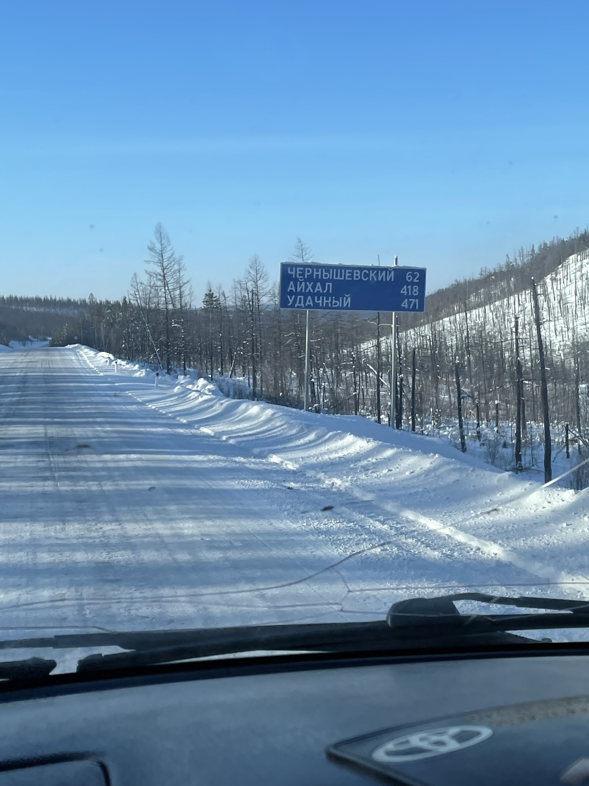 Не Чернышевск, а Чернышевский | Пикабу