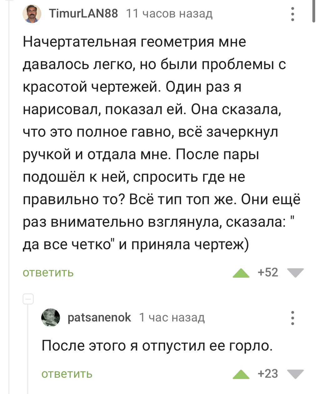 Вежливость и настойчивость | Пикабу