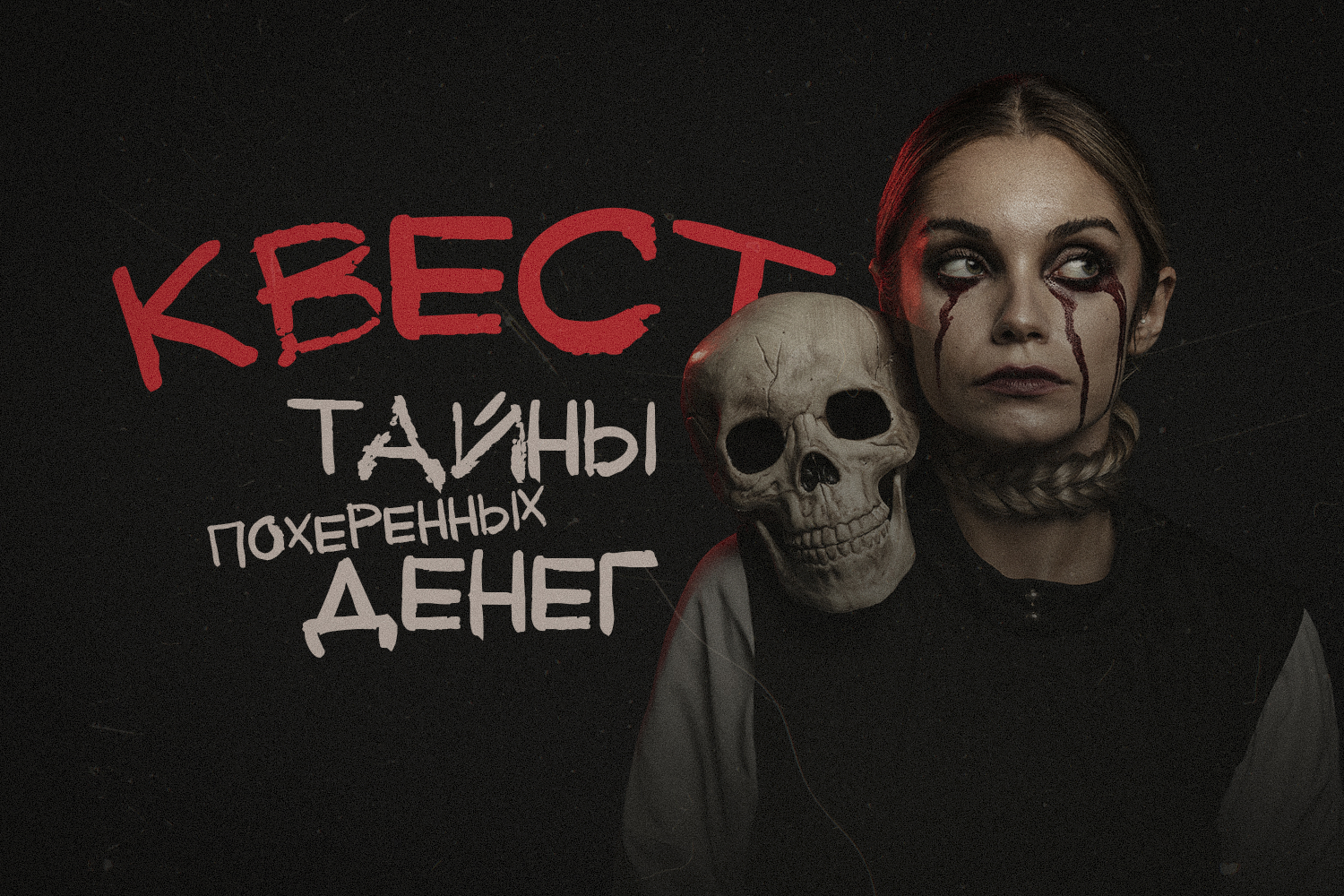 Шрифт для страшилок. Кириллица | Пикабу