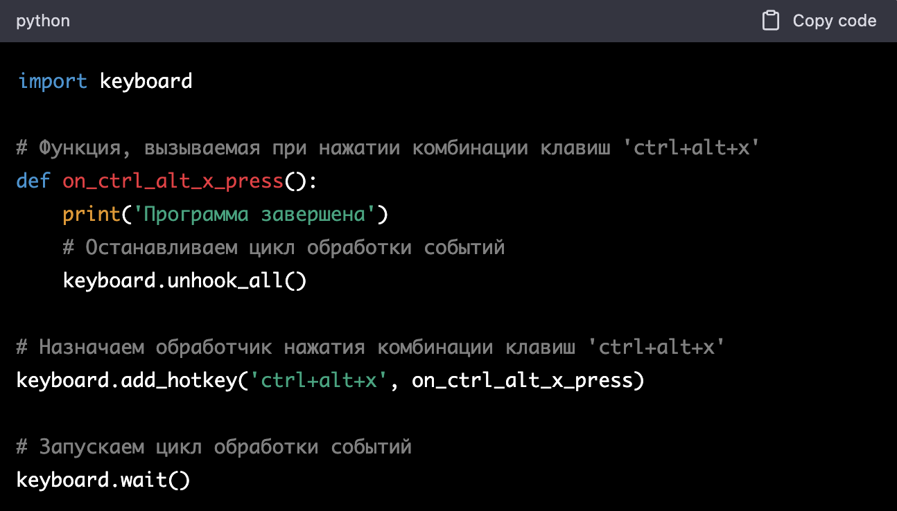 Как определить нажатия клавиш на клавиатуре с помощью Python | Пикабу