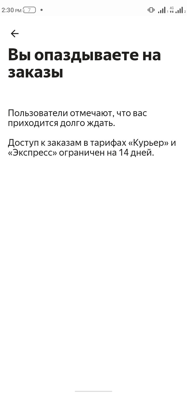 Яндекс пеший курьер, делайте выводы | Пикабу