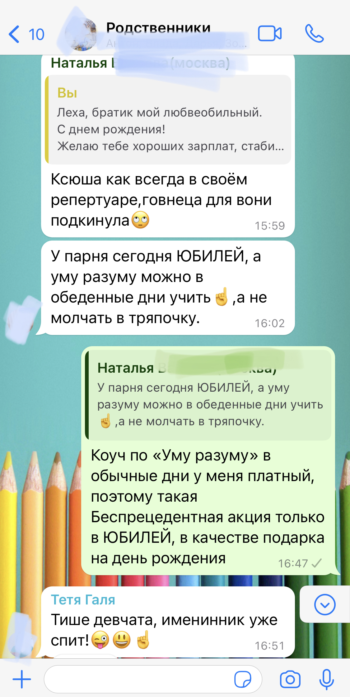 Как поздравлять с ДР в общем чате | Пикабу