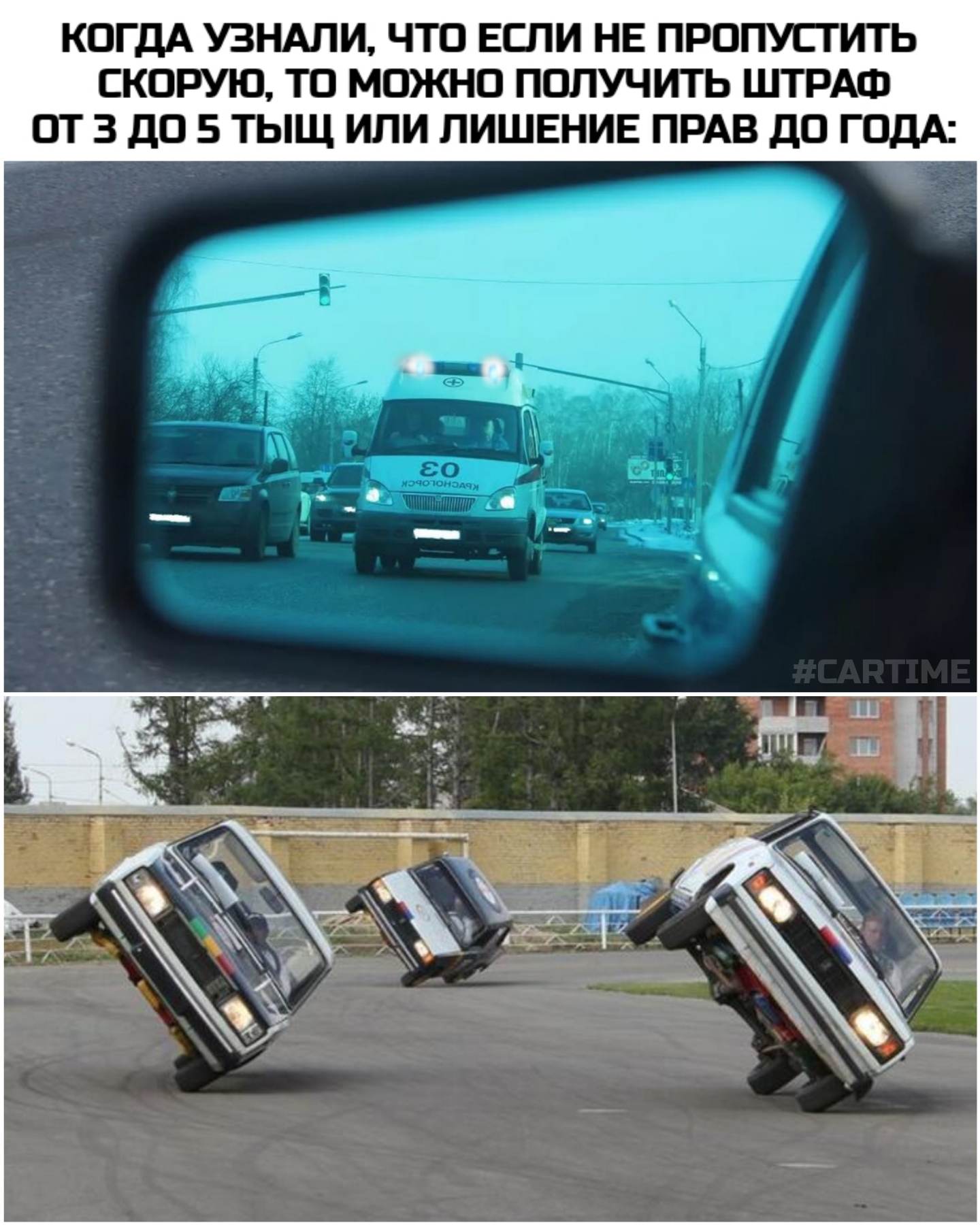 Мемы про скорую помощь