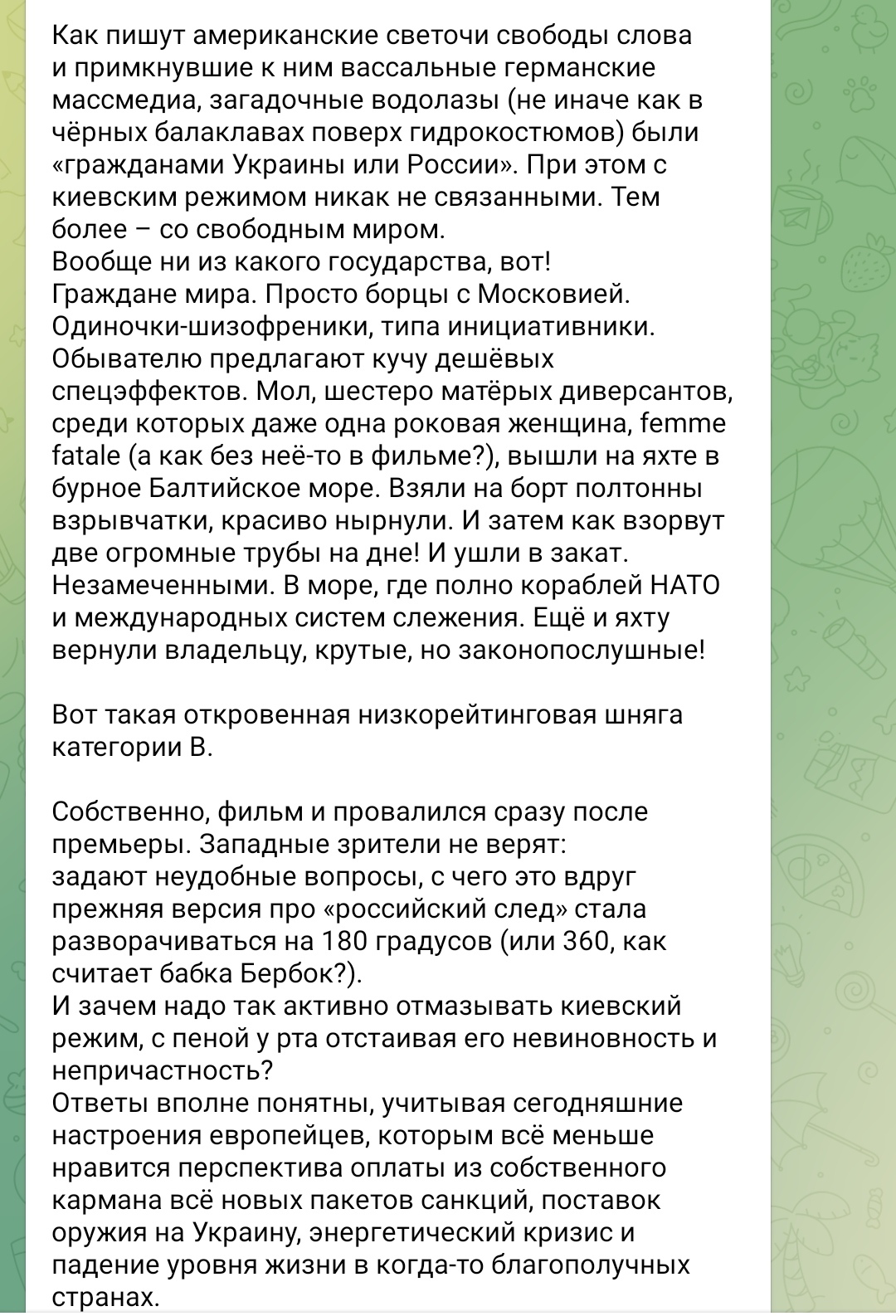 Медведев о новом сценарии Северного потока | Пикабу