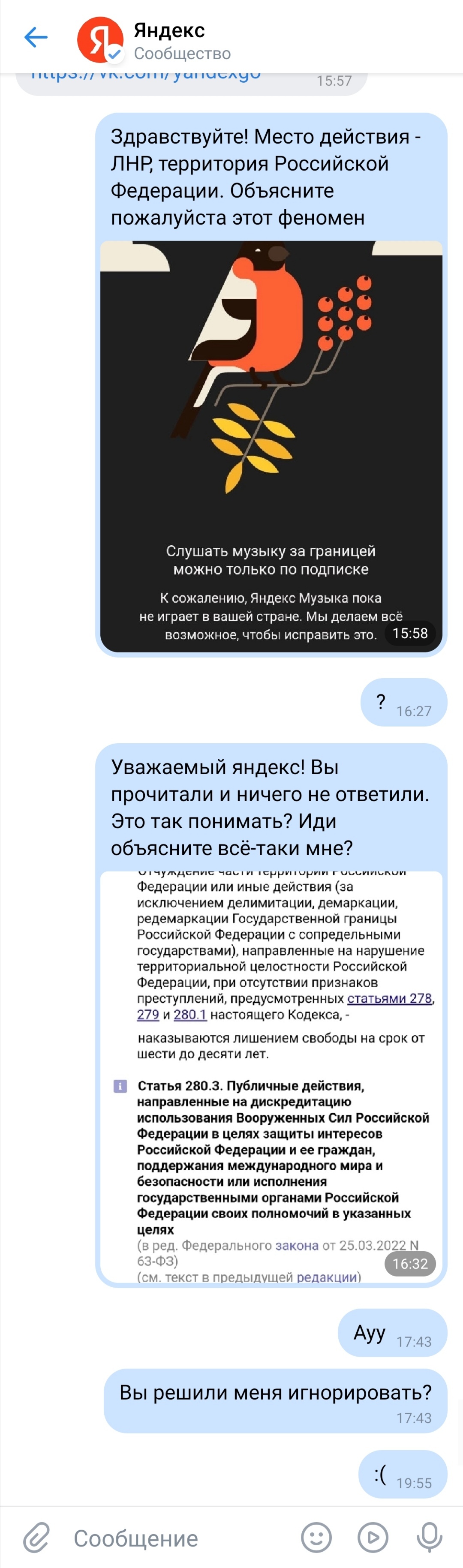 Яндекс решил и рыбку съесть, и запад не сердить? | Пикабу