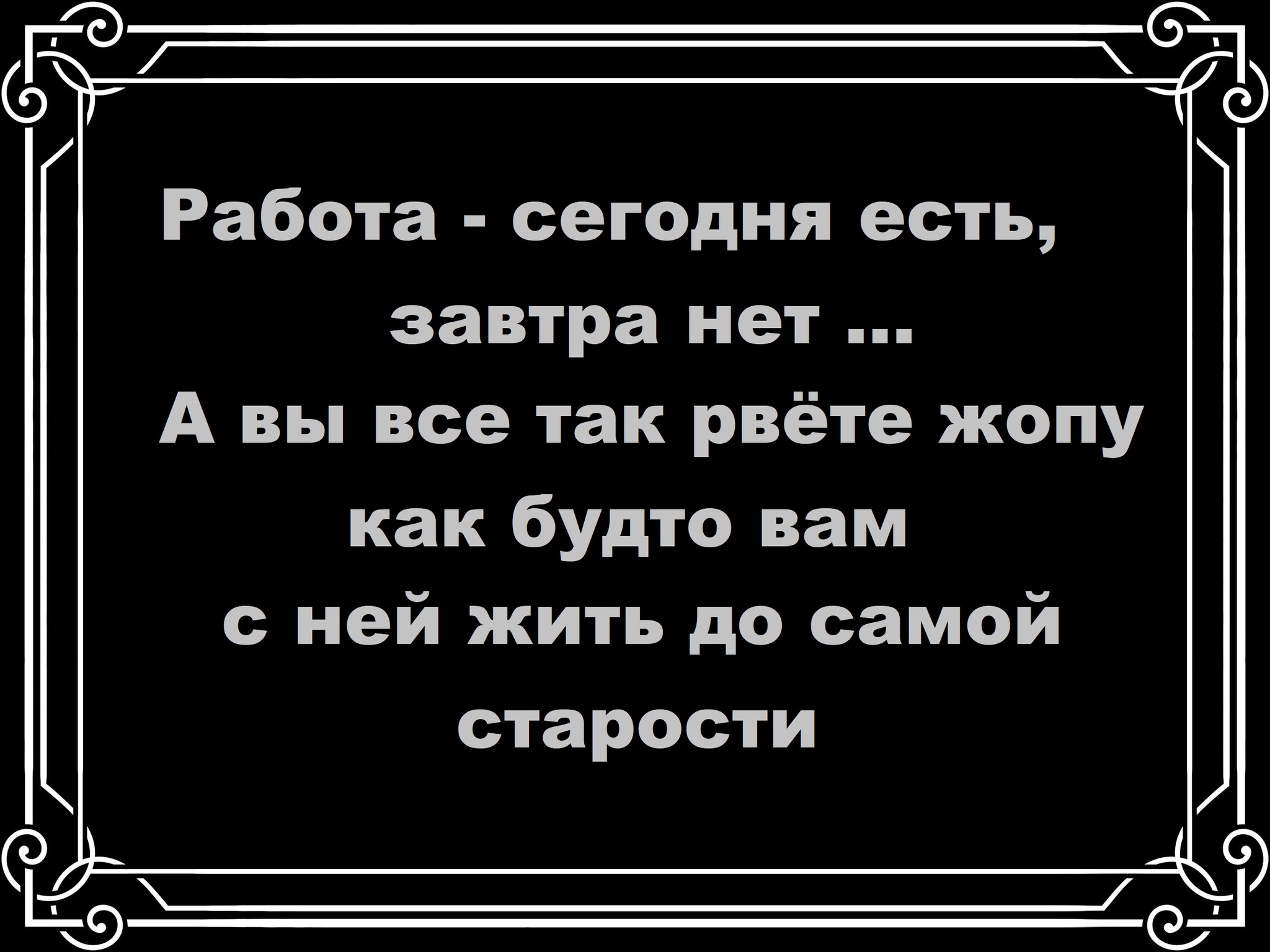 Работа не волк ... | Пикабу