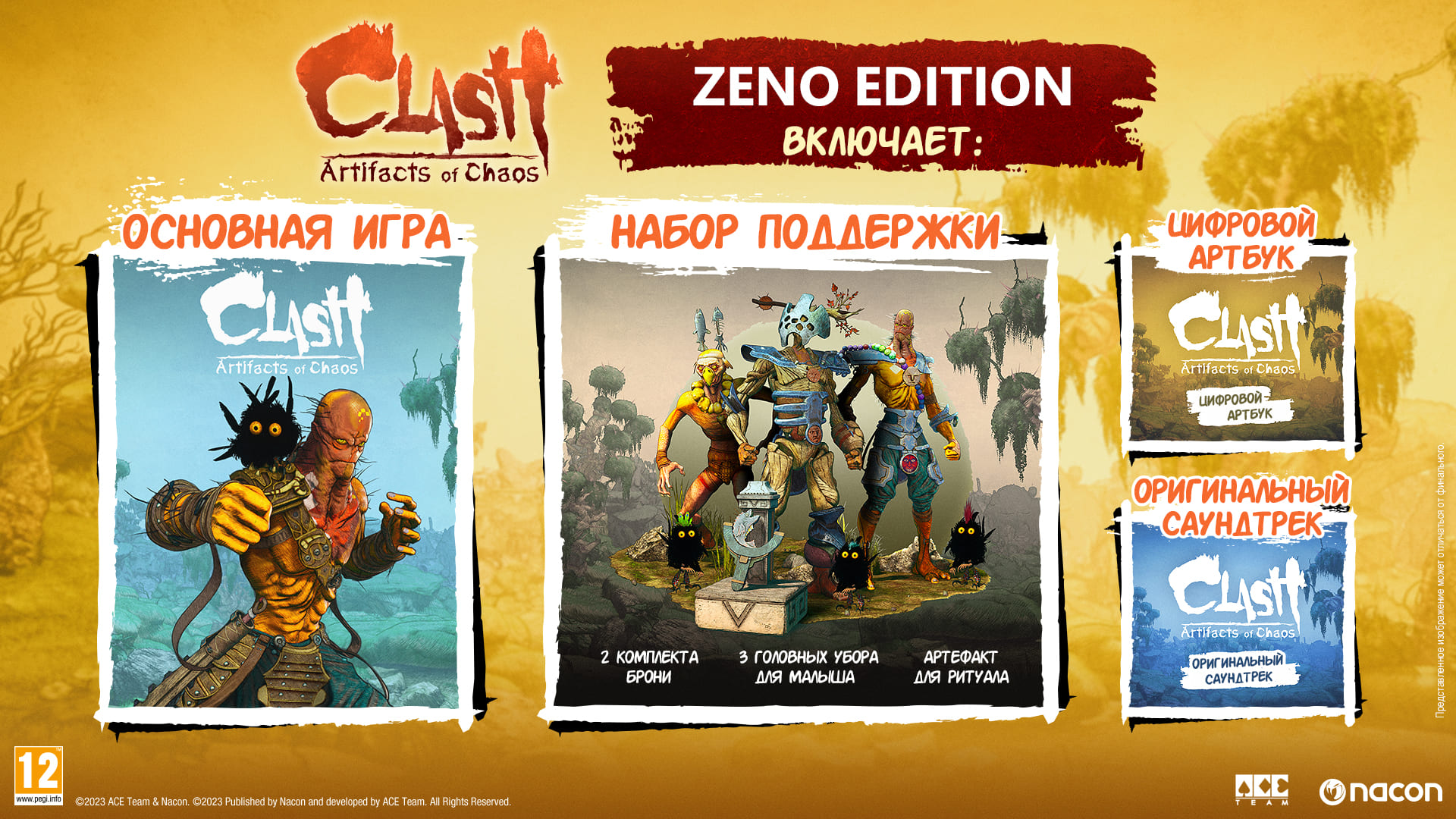 Розыгрыш Clash: Artifacts of Chaos - Zeno Edition | Пикабу