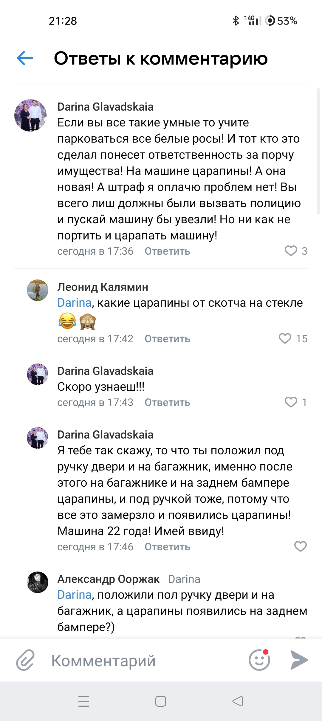 Навесили собачьих какашек на ручку неправильно припаркованного авто | Пикабу