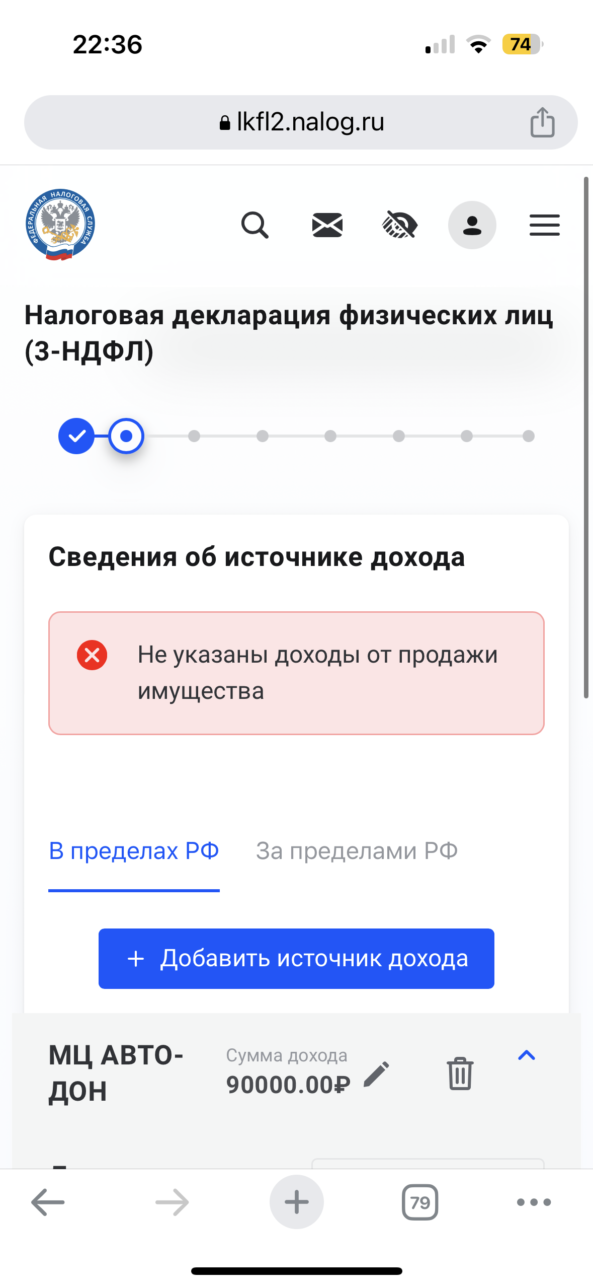 Я не понимаю!! Доход с продажи автомобиля | Пикабу