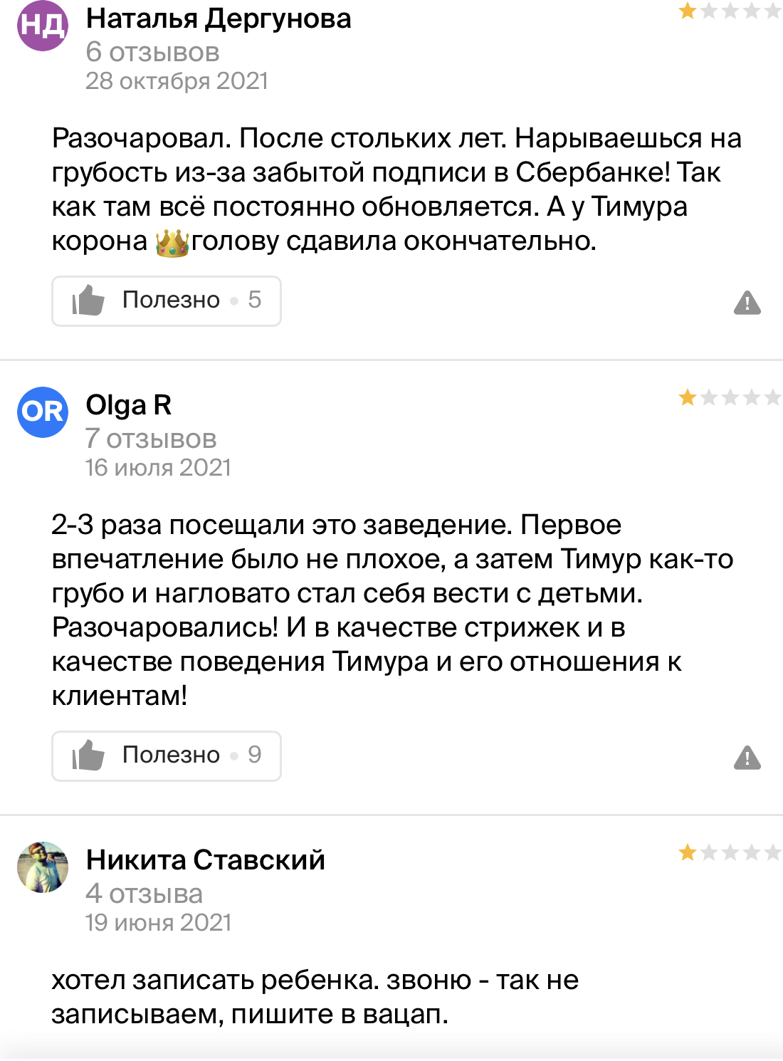 Ответ на пост «Открыл еще одну Пыточную» | Пикабу