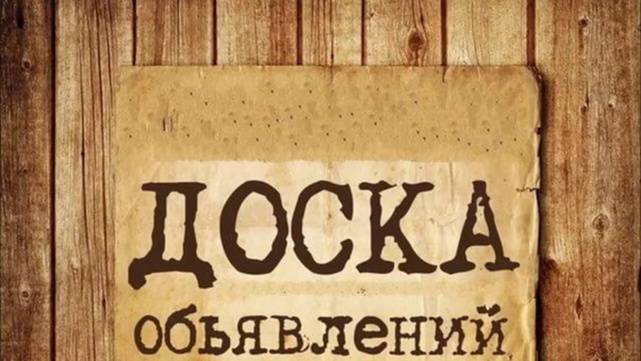 Как грамотно на сайте составить объявление о продаже | Пикабу