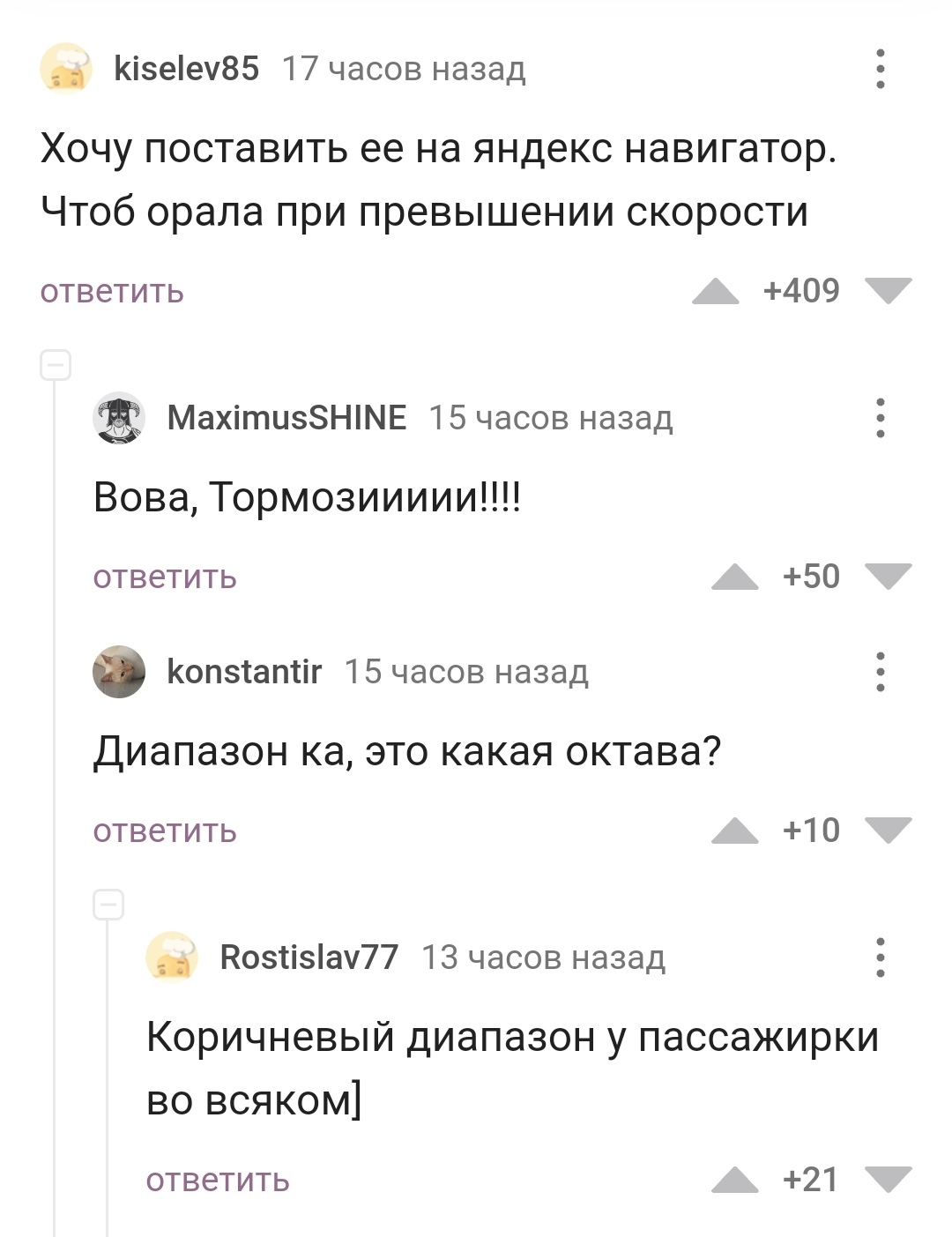Новый звук на навигатор | Пикабу