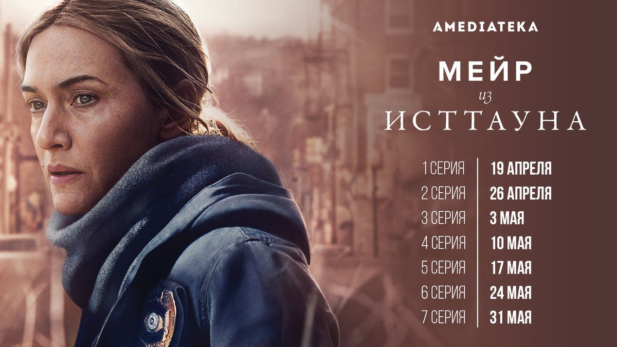 Мейр из Исттауна (сериал) | Пикабу