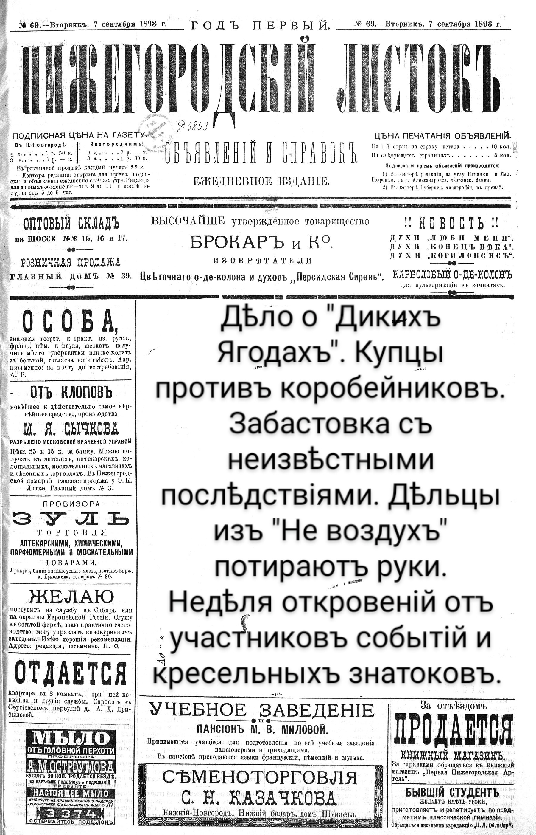 Ответ на пост «Сотрудники Wildberries готовят масштабную забастовку по всей  России» | Пикабу