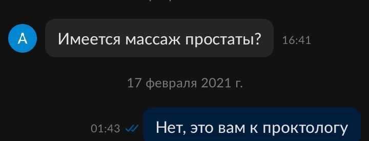 девушка призналась что ее возбуждает массажист - 10 ответов | Форум о сексе