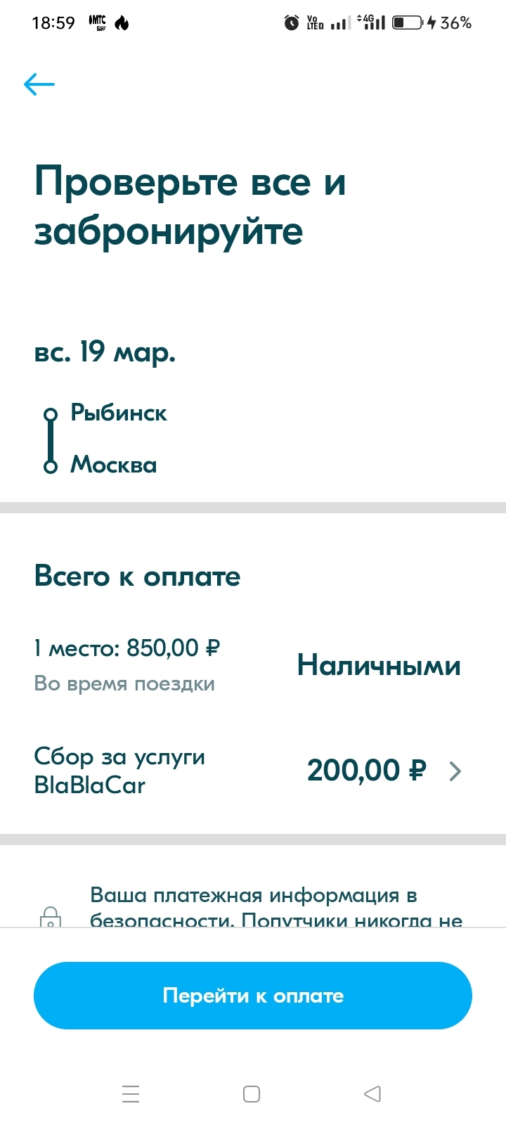 Бла-бла-кар и приставы перешли на сторону Сбербанка | Пикабу