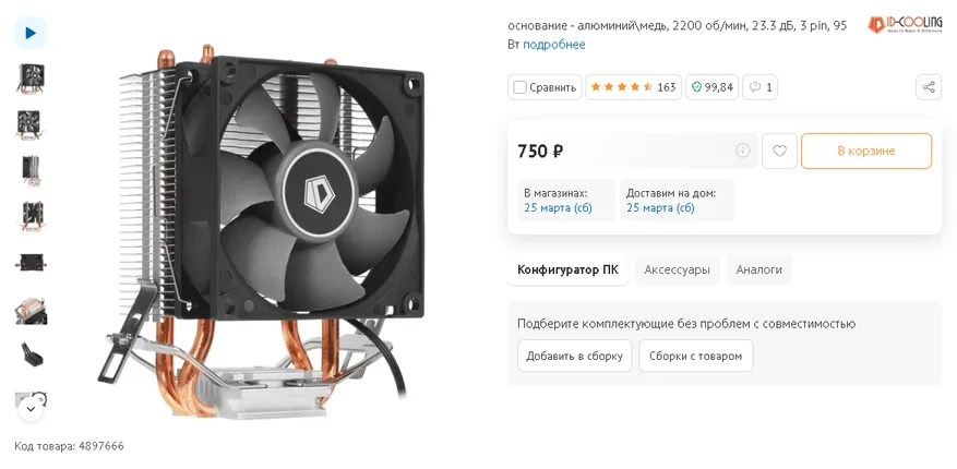 Сборка игрового ПК за 30 тысяч в GTX + Xeon | Рейтинги железа | Дзен