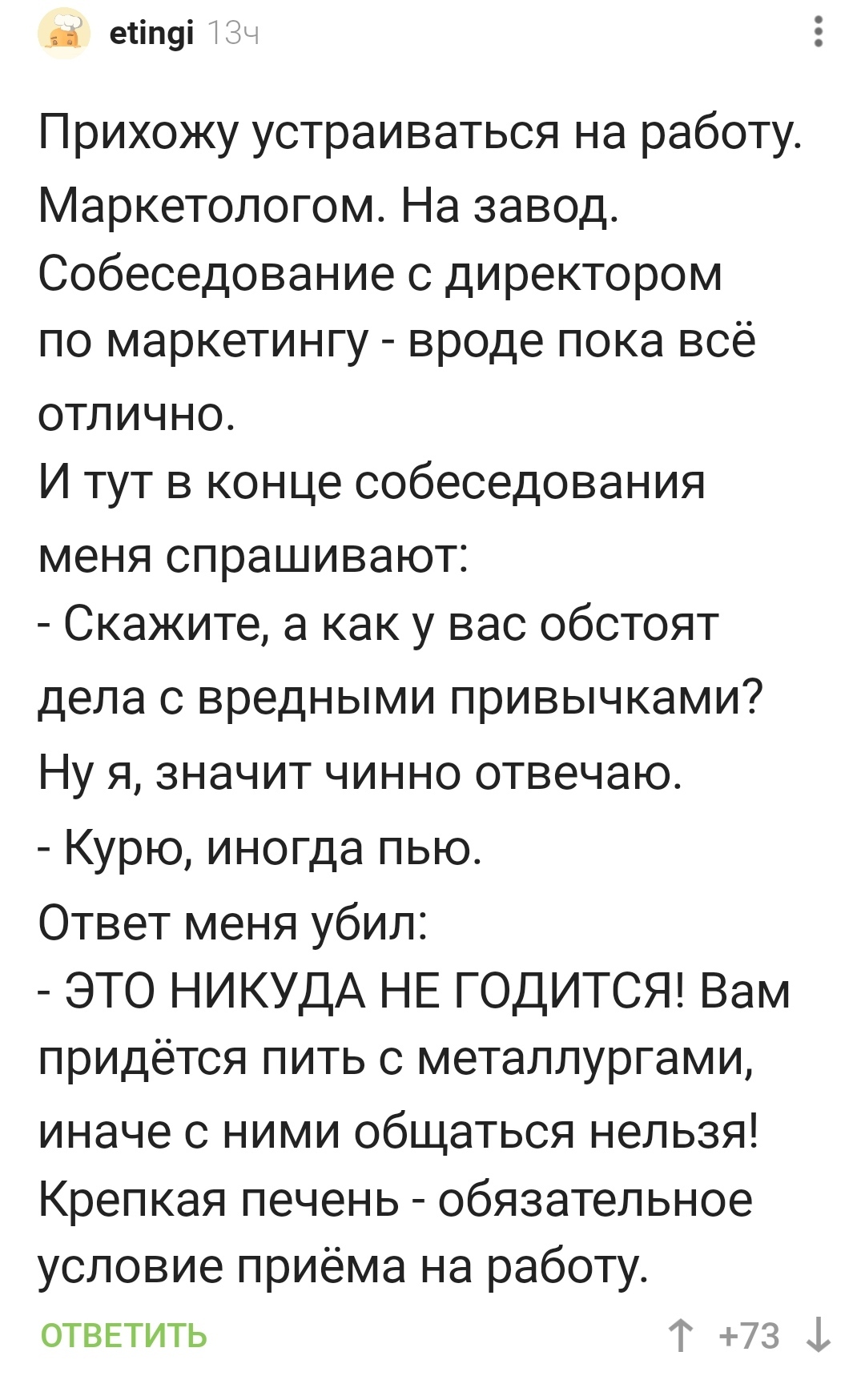 Что делать с вредными привычками на работе?) | Пикабу