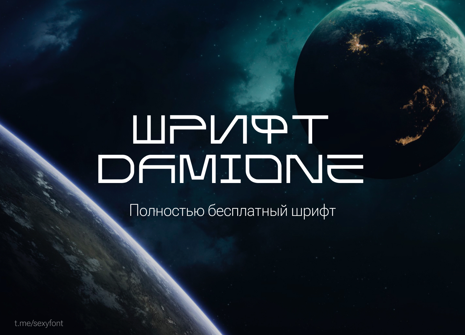 Шрифт. Кириллица | Пикабу