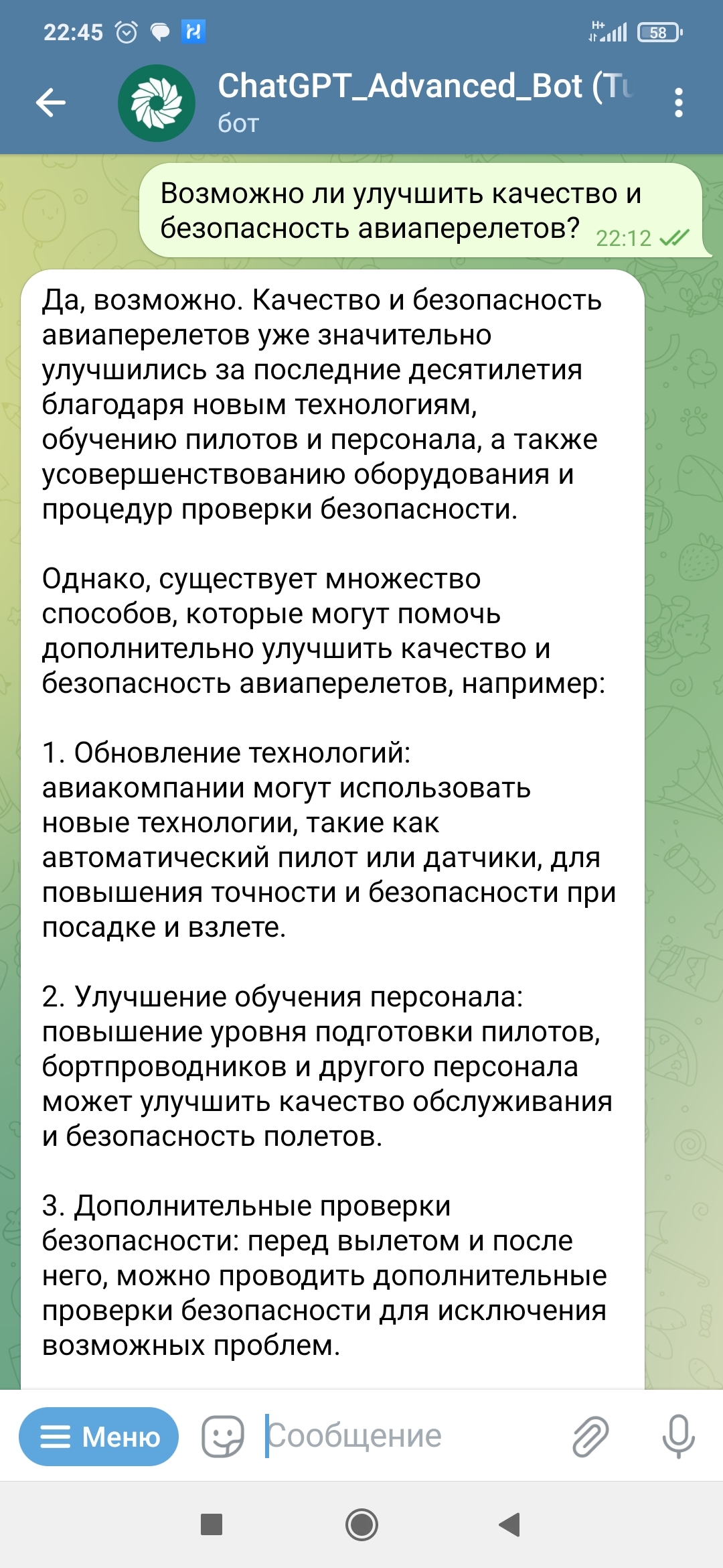Если спрашивать у ИИ правильные вопросы | Пикабу