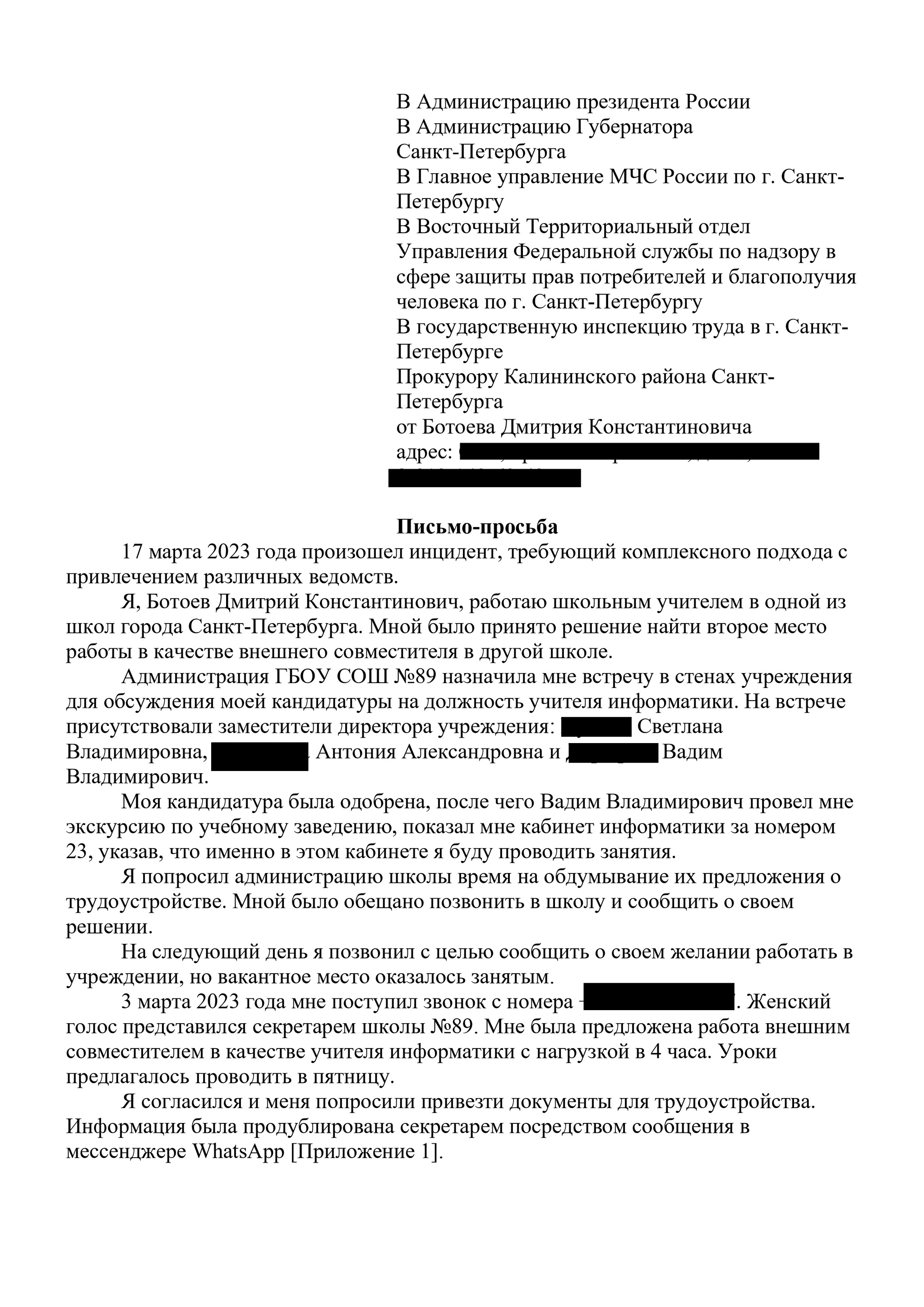 Задержан из-за джинсов или почему нужно заключать трудовой договор | Пикабу