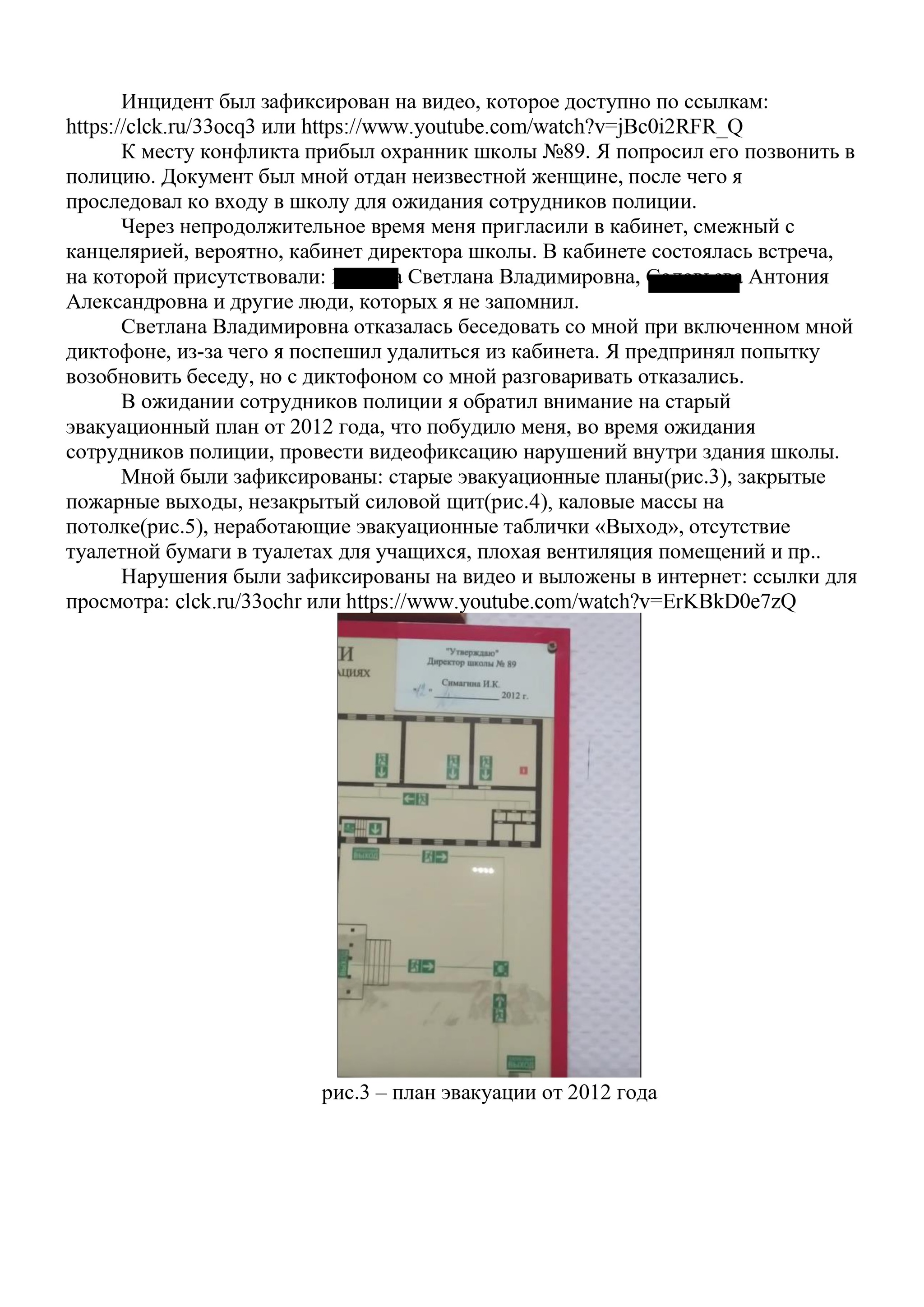 Задержан из-за джинсов или почему нужно заключать трудовой договор | Пикабу