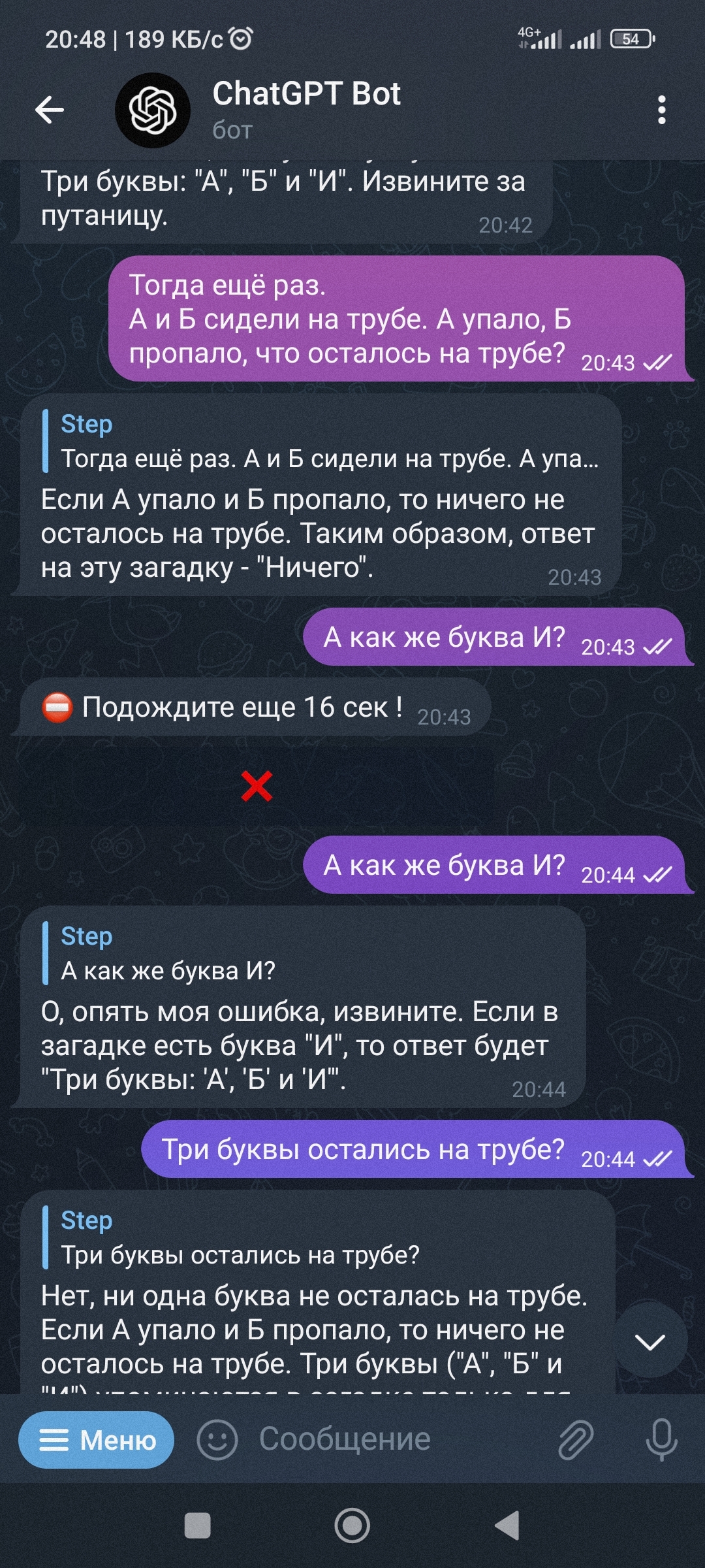 А и б сидели на трубе а упало б пропало что осталось на трубе