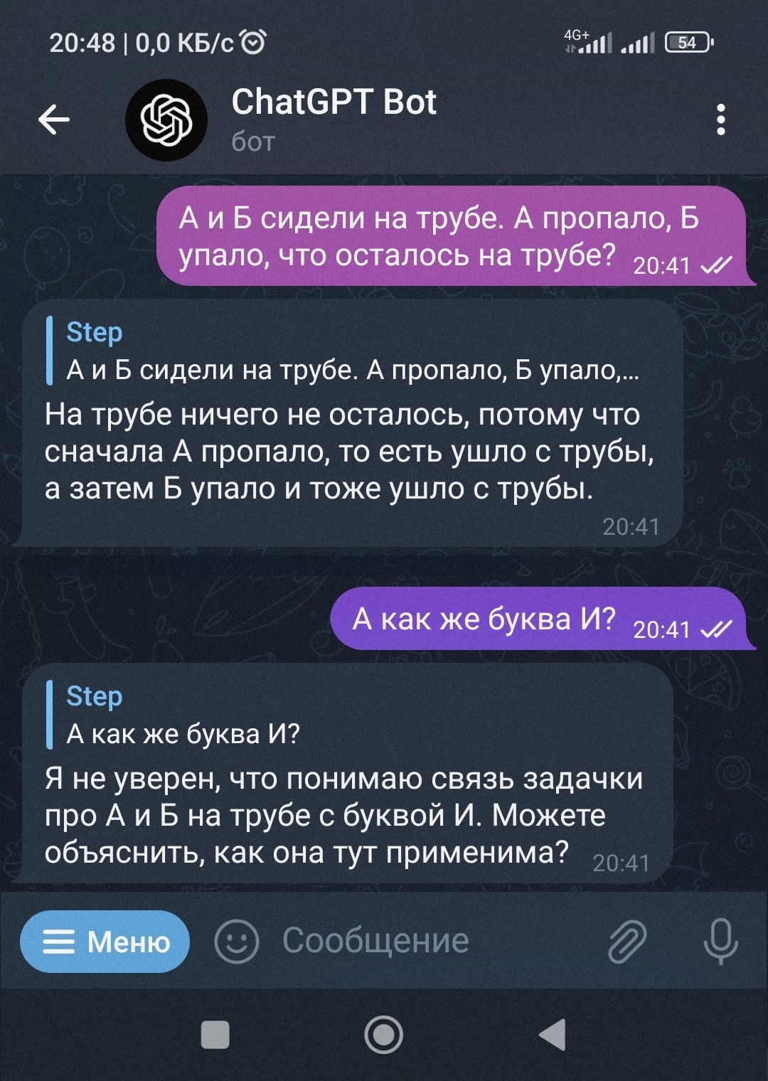 ChatGPT Bot и 