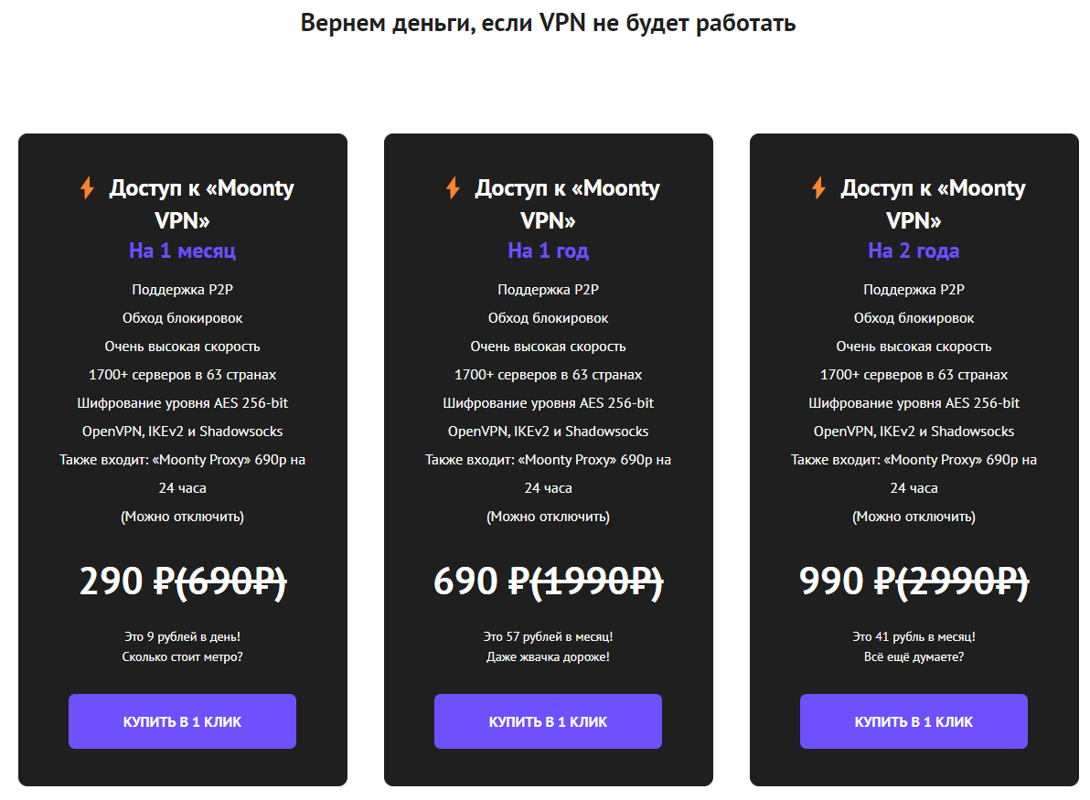 Подборка лучших VPN для ПК в России на 2023 год | Пикабу