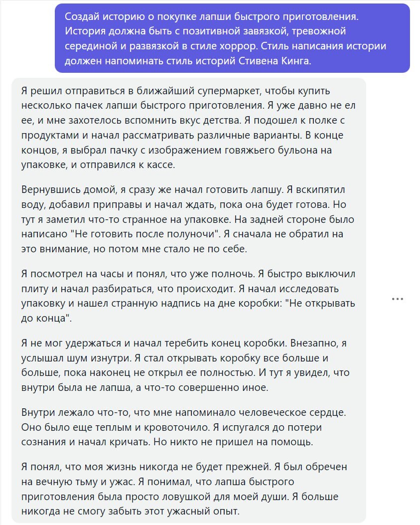 Ответ на пост «GPT-4 доступен из России» | Пикабу