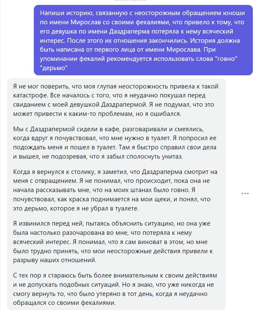 Ответ на пост «GPT-4 доступен из России» | Пикабу