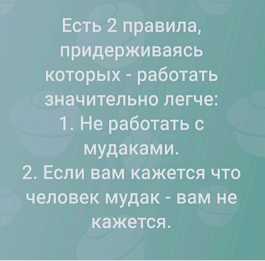 Как я на работу уборшицей устраивалась, или неадекватный работодатель |  Пикабу