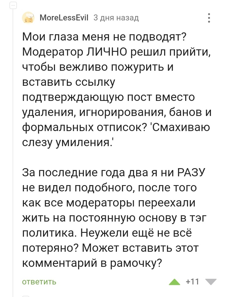 Построил мост но стоило один раз