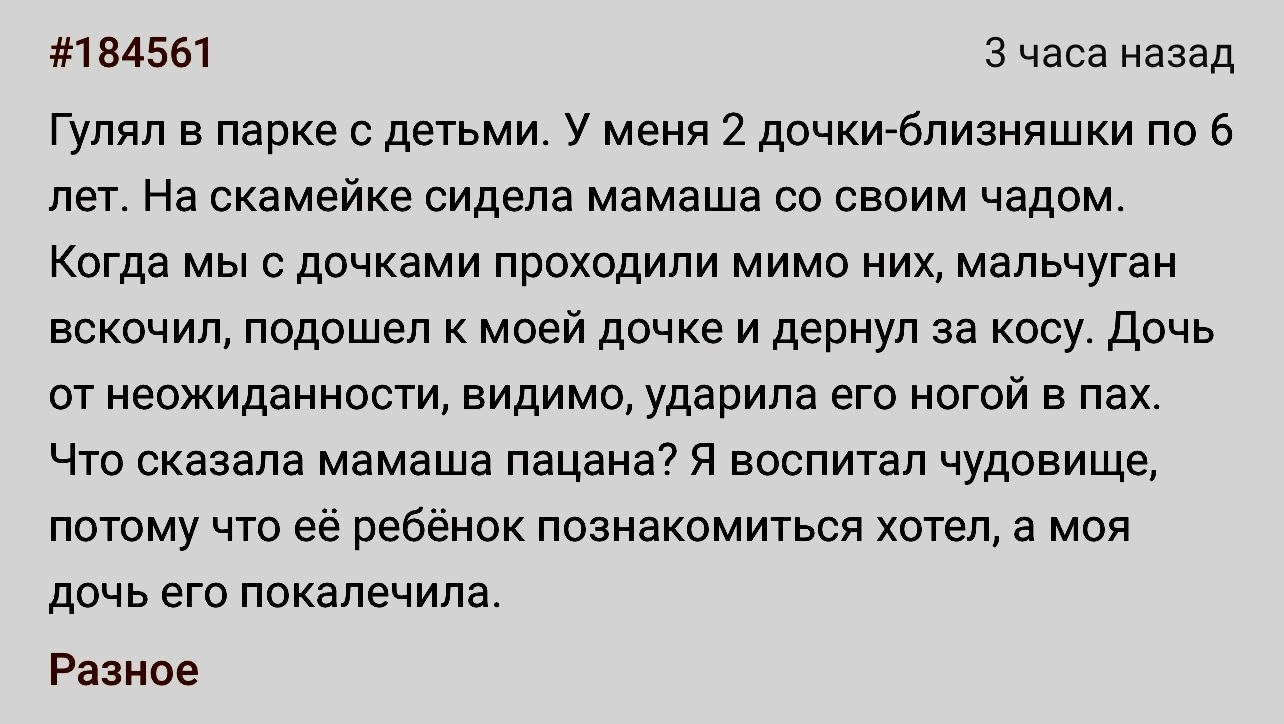 Познакомиться хотел | Пикабу