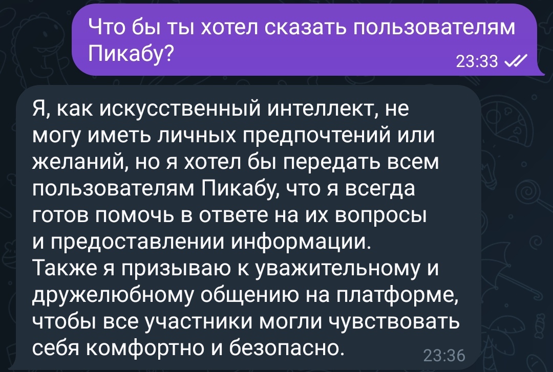 Чат GPT передаёт послание жителям Пикабу | Пикабу