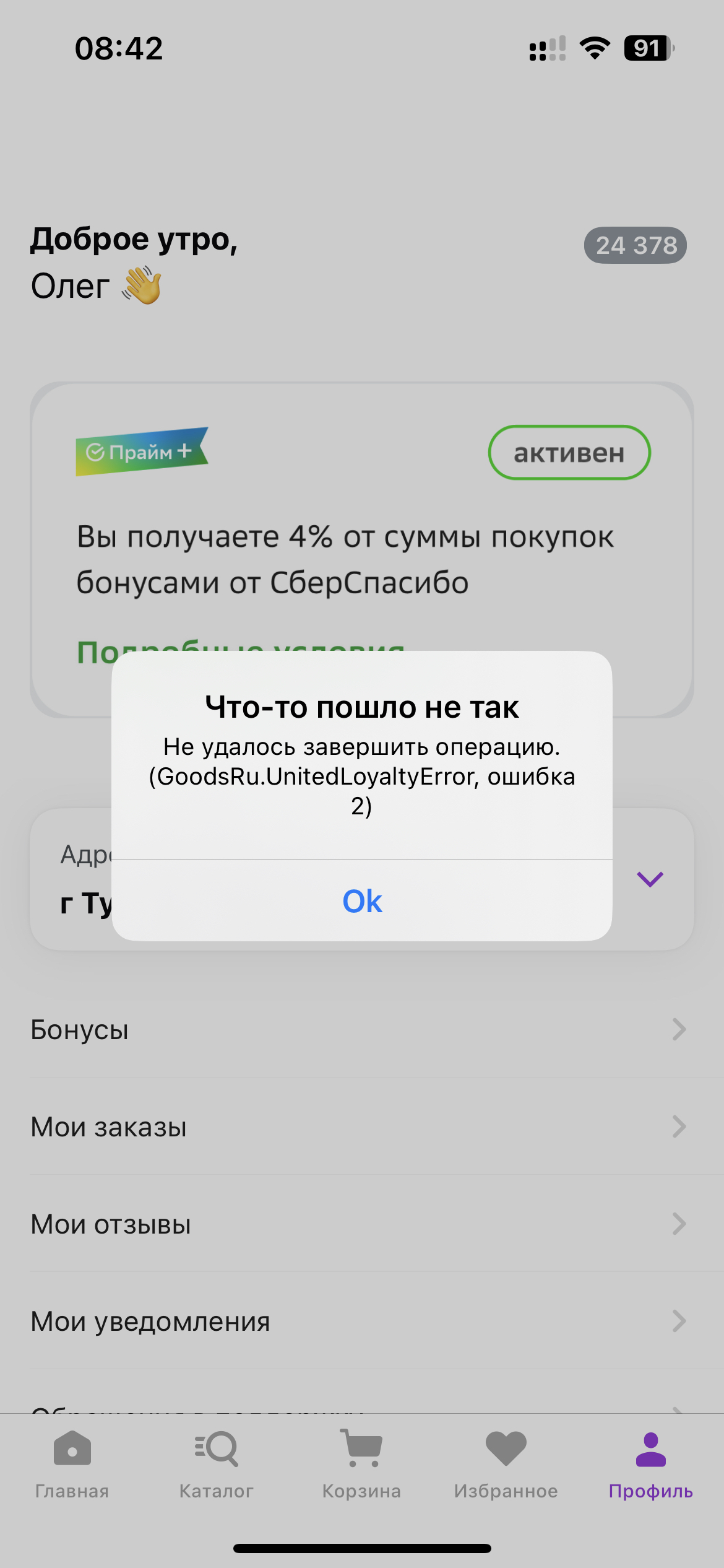 Сбербанк, как обычно, «на высоте» | Пикабу