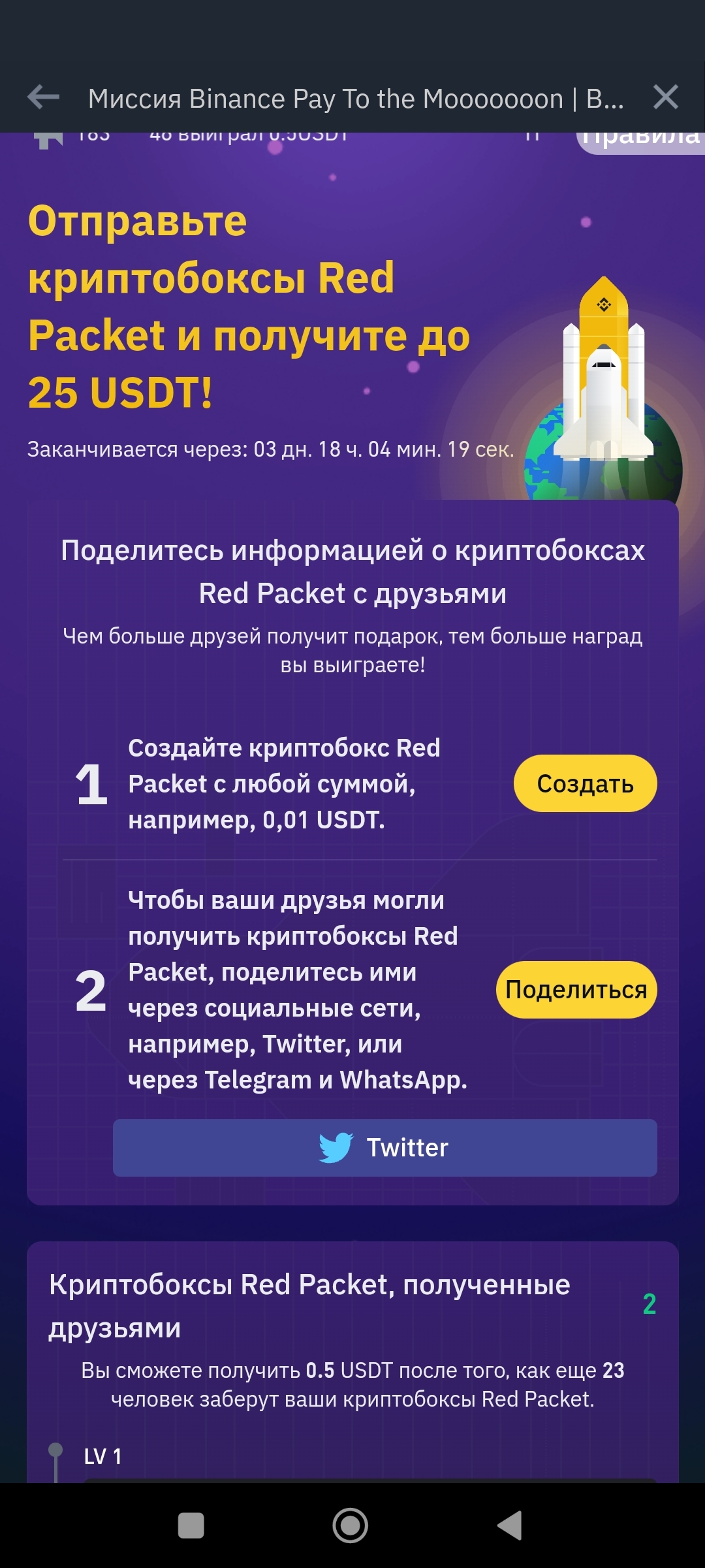 Инструкция как получить до 25 USDT на Binance. С акцией Pay to the  Mooooooon | Пикабу