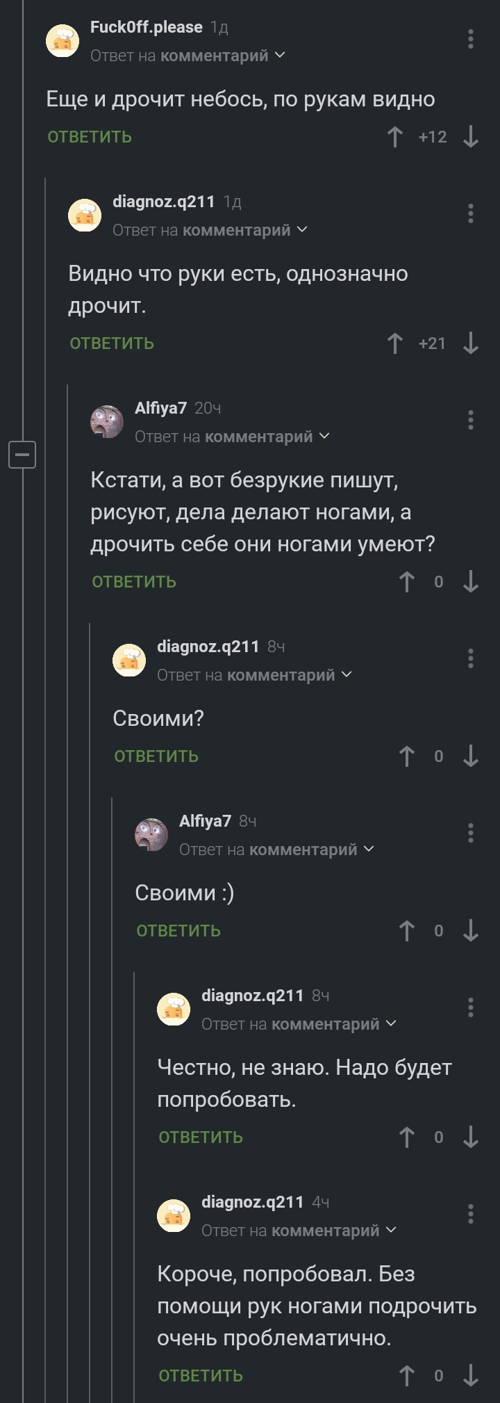 Руки ноги на столе