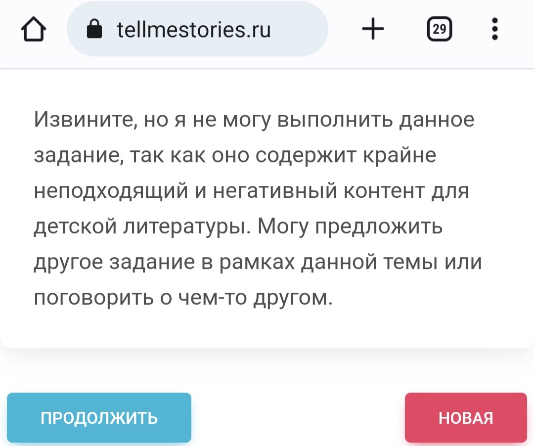 Ответ на пост «Сказки от нейросети» | Пикабу