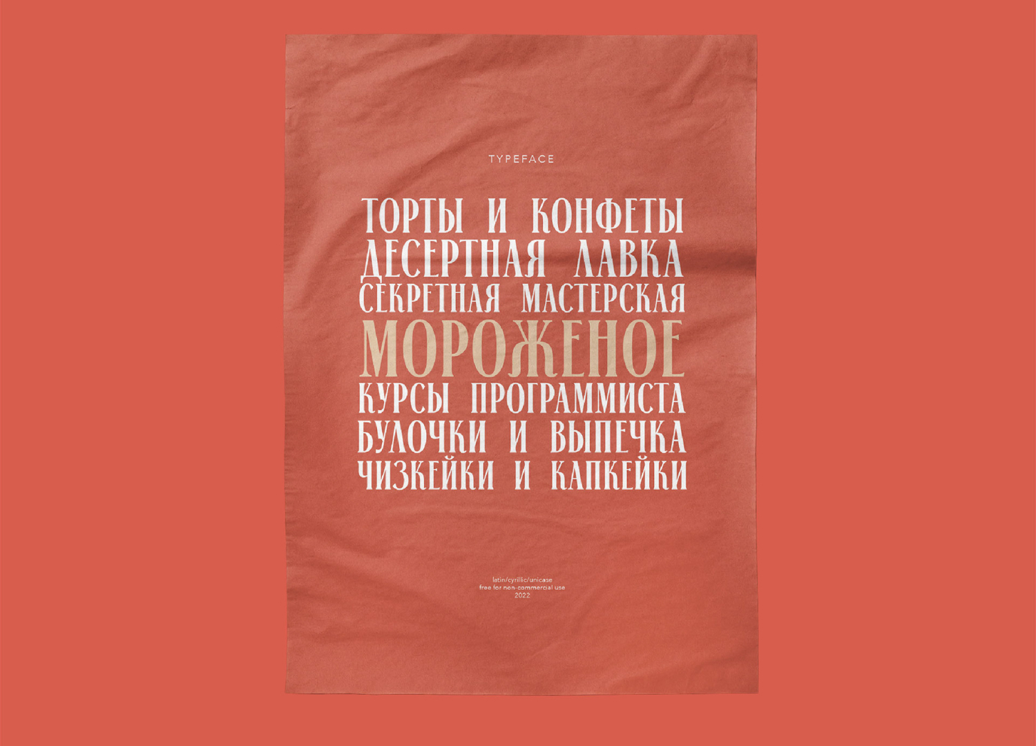 Шрифт SC Jurer. Кириллица | Пикабу