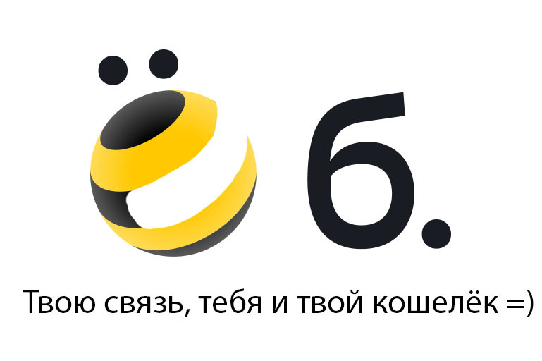 У новому дизайну билайн | Пикабу