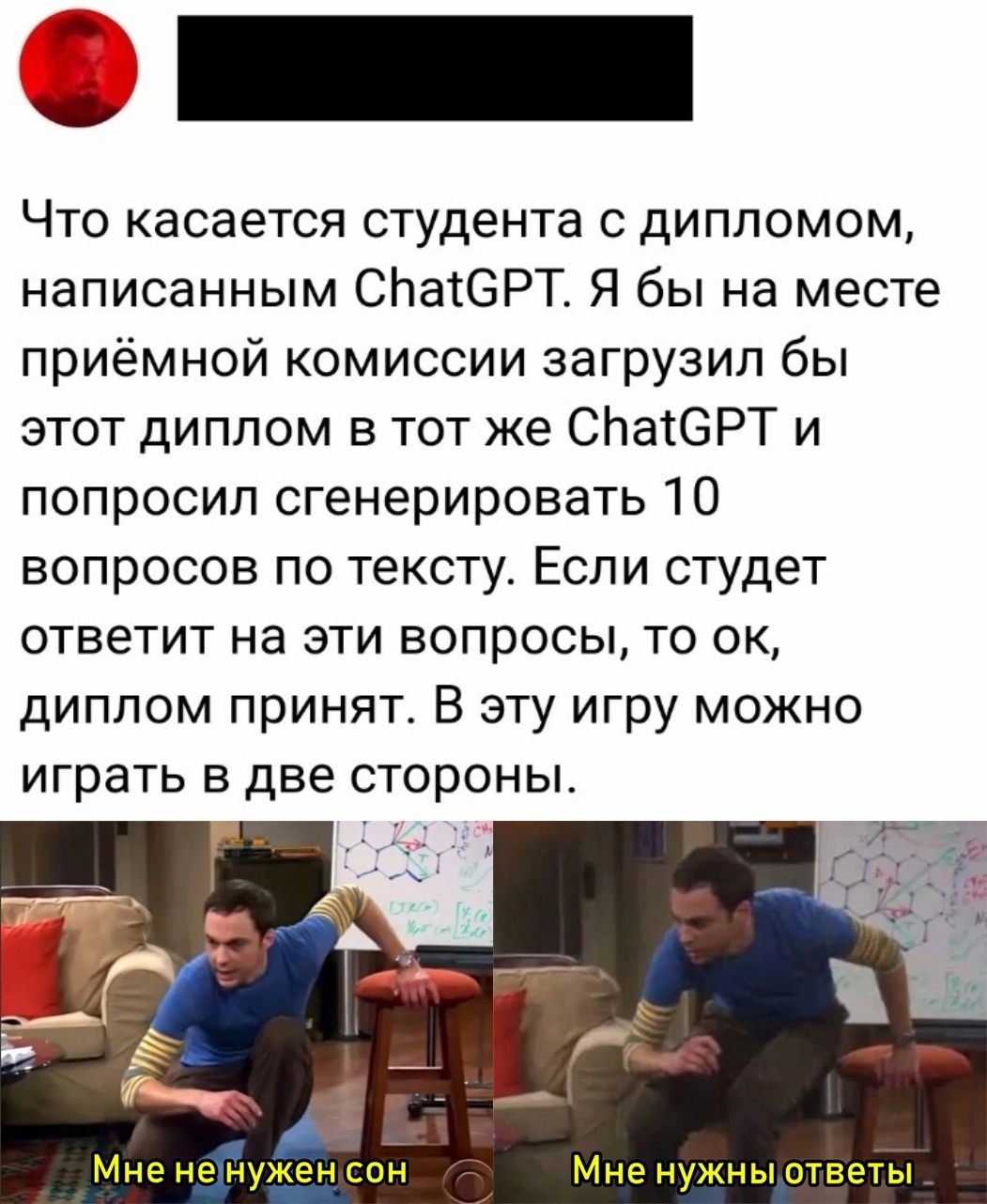 Ответка студентам | Пикабу